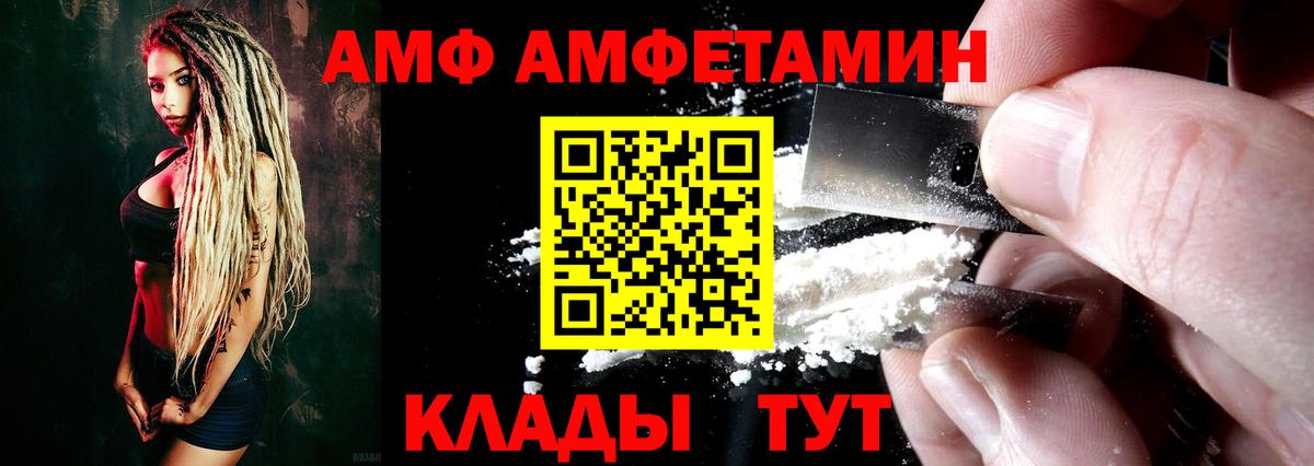 Amphetamine 98% Кыштым
