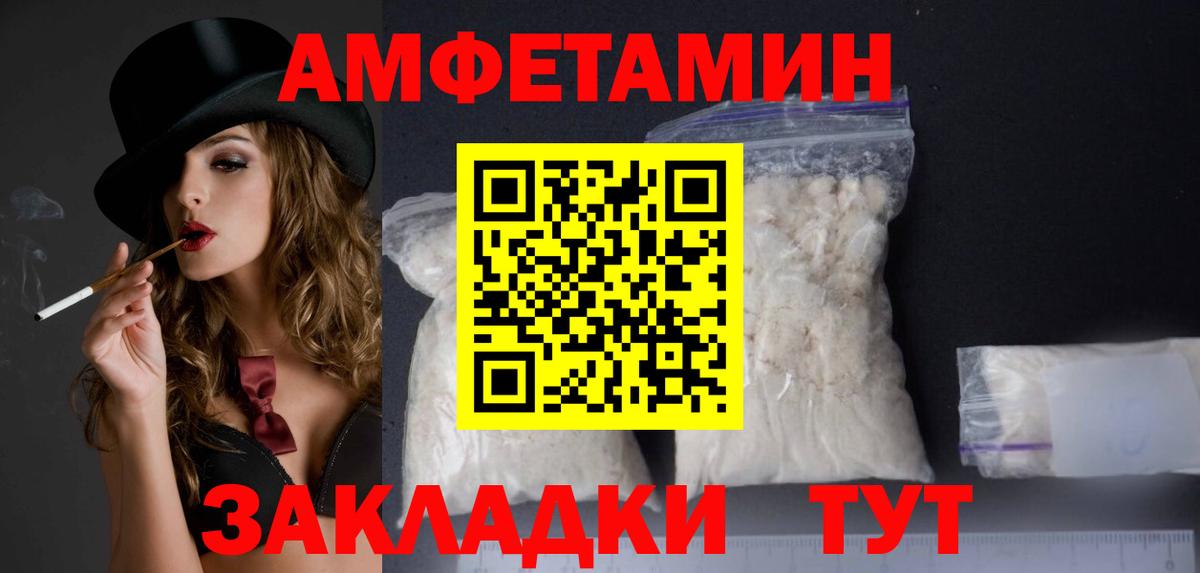 Амфетамин 97%  АМФЕТАМИН  Amphetamine  Кыштым  Вход с VPN 