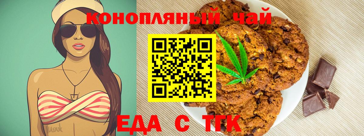Canna-Cookies конопля  Вход с VPN  Кыштым 