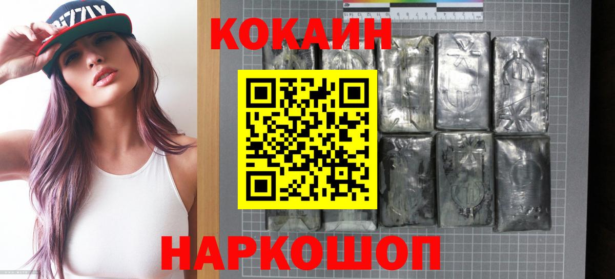 COCAIN FishScale  КОКАИН Боливия  Кыштым  COCAIN  Вход с VPN 
