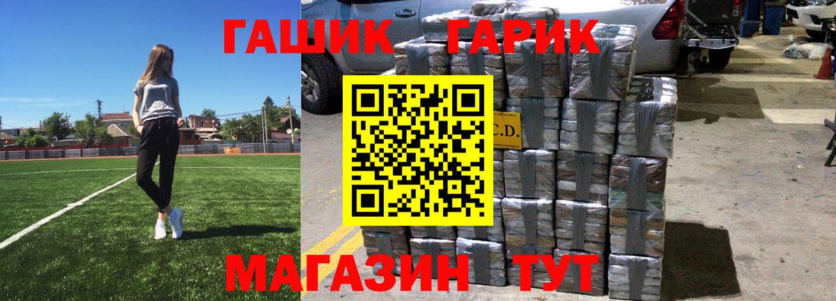 Кыштым  купить   Вход с VPN  Гашиш hashish  ГАШИШ хэш 