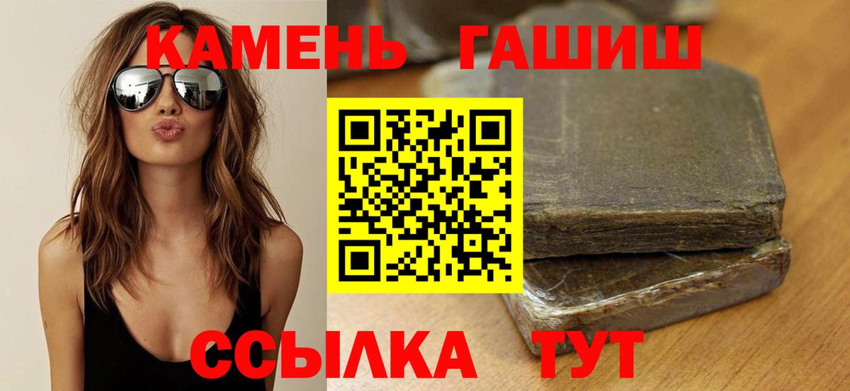 ГАШИШ Premium Кыштым
