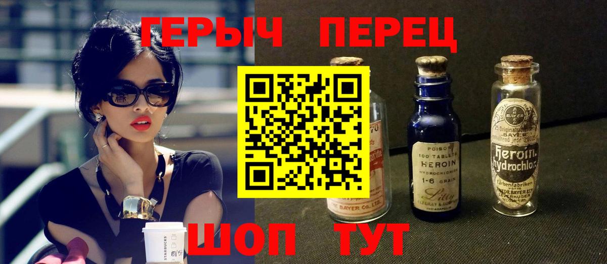 Героин  ГЕРОИН афганец  Вход с VPN  Кыштым 