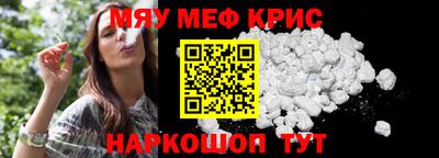 мефедрон мука Славянск-на-Кубани