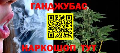 гашишное масло Славгород