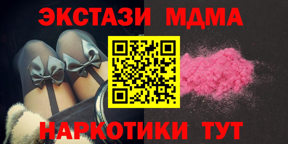 Кыштым  МДМА  Вход с VPN  MDMA Molly 