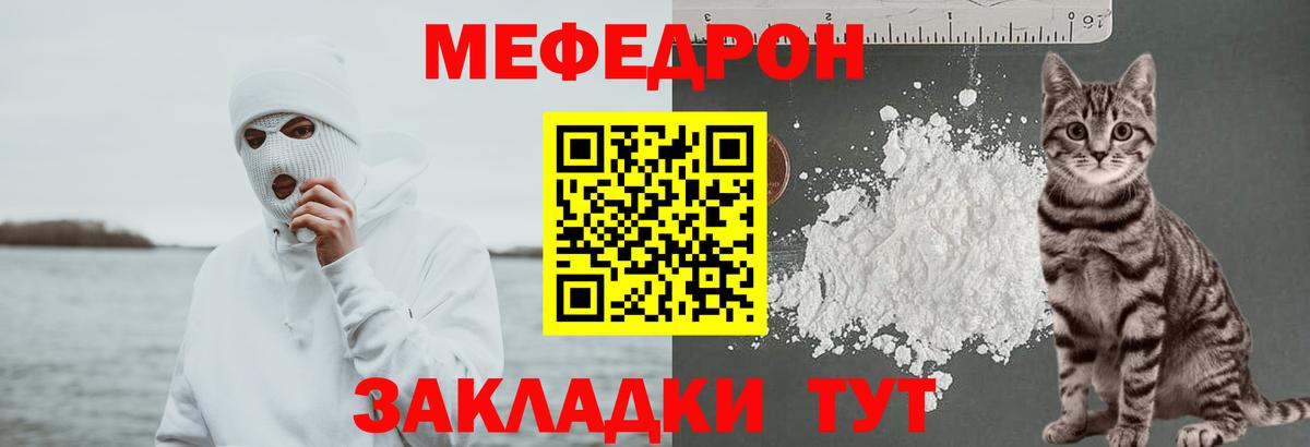 Меф  Вход с VPN  МЯУ-МЯУ  МЕГА ССЫЛКА  МЯУ-МЯУ мука  Кыштым  Мефедрон 4 MMC 