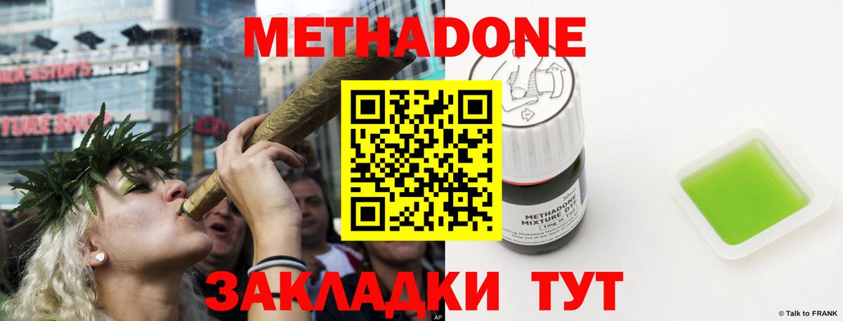 Метадон мёд Кыштым