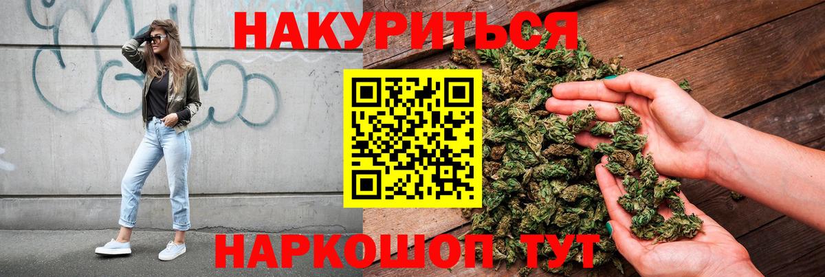 Канабис White Widow Кыштым